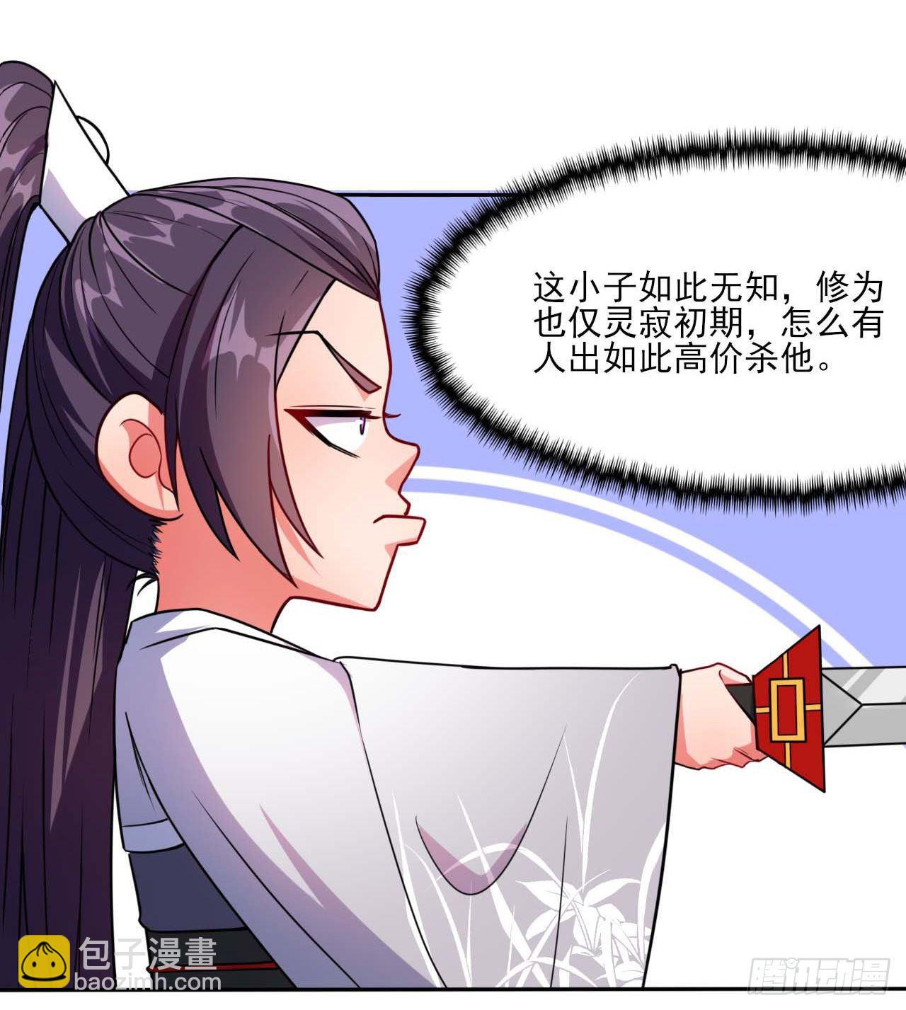014杀手的职业素养(1/2)-第15话