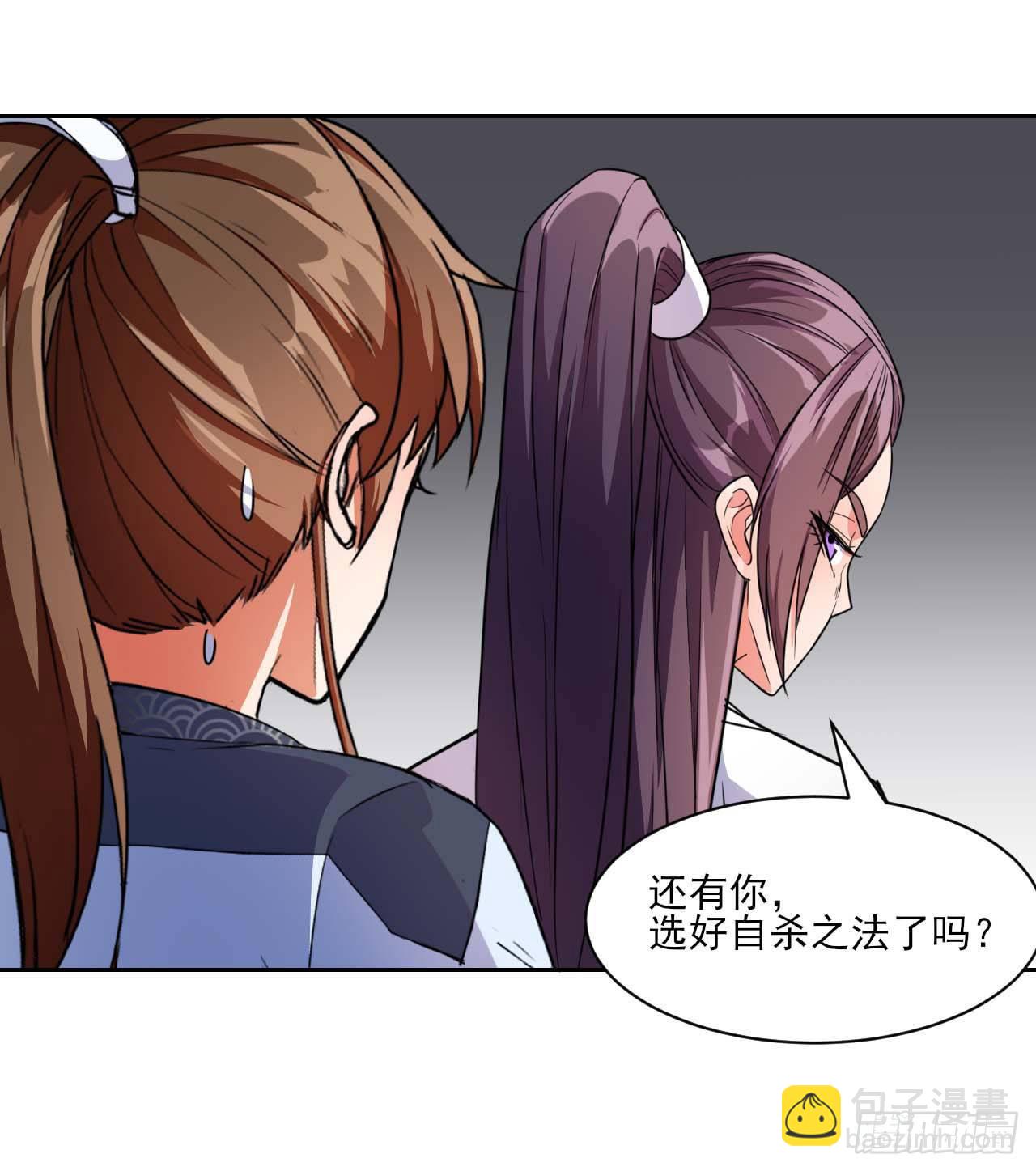 014杀手的职业素养(1/2)-第15话