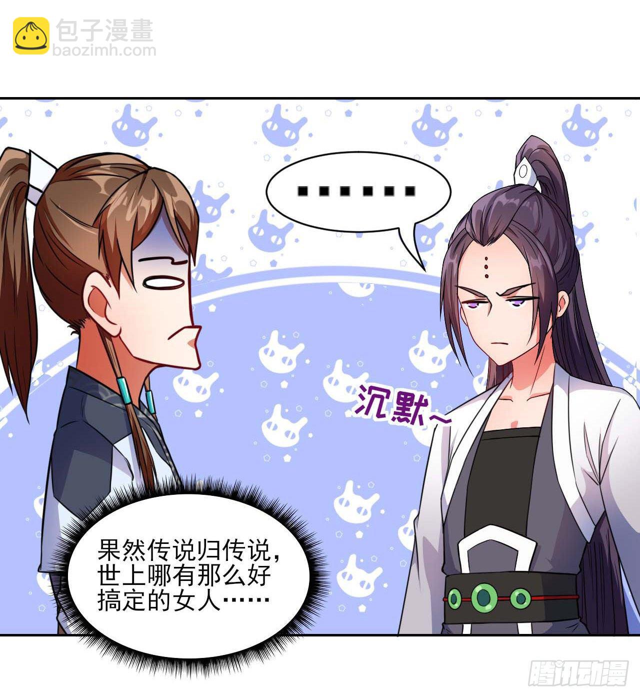 014杀手的职业素养(1/2)-第15话