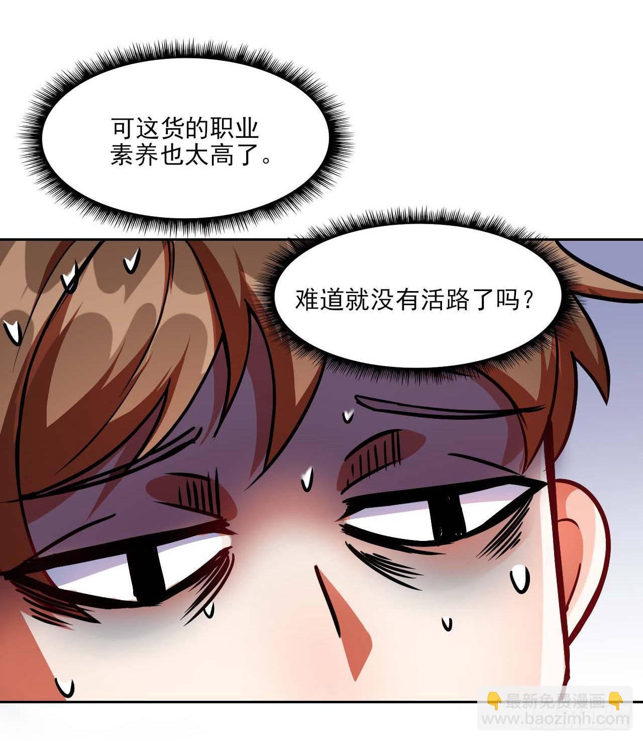 014杀手的职业素养(1/2)-第15话