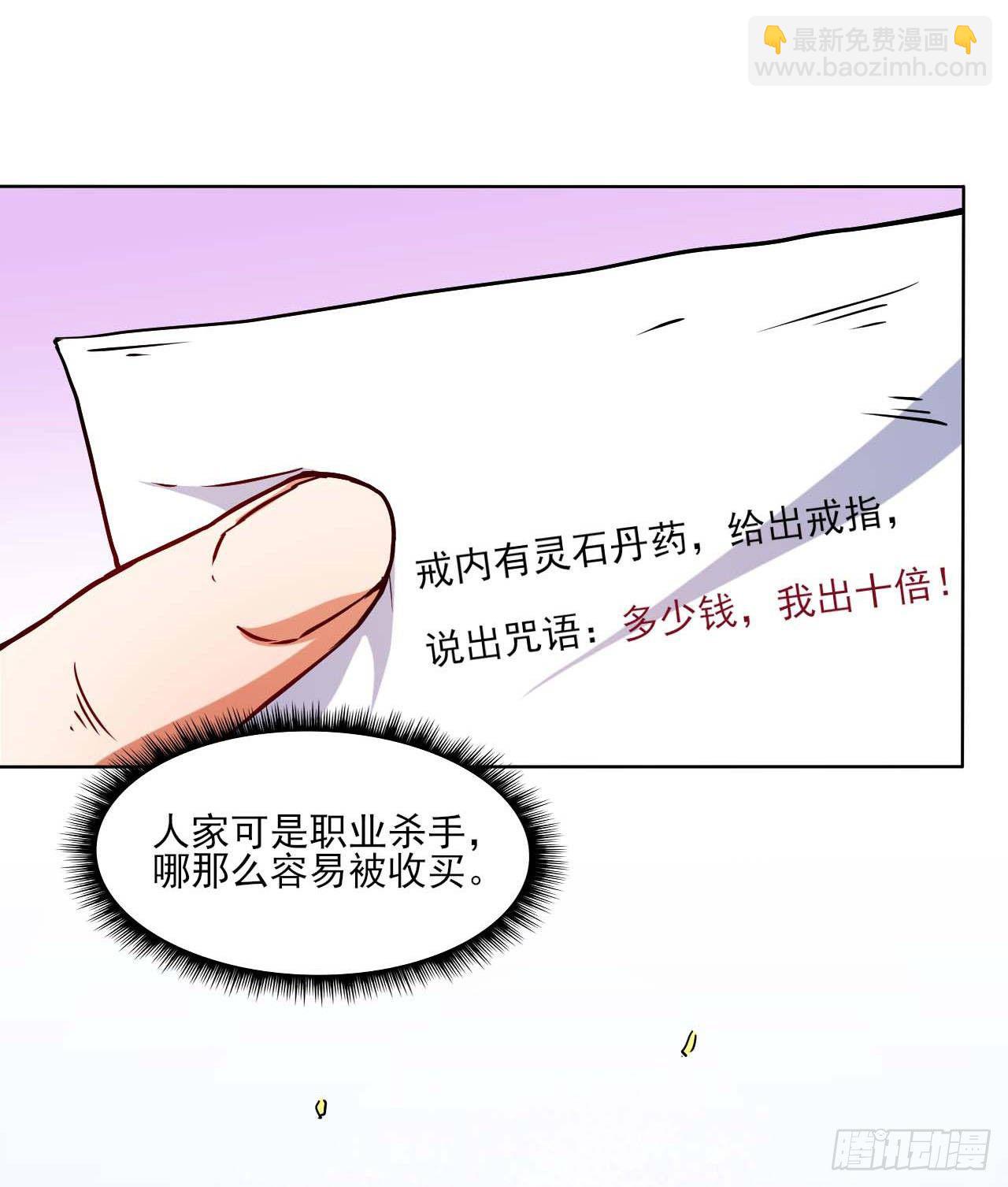 014杀手的职业素养(1/2)-第15话