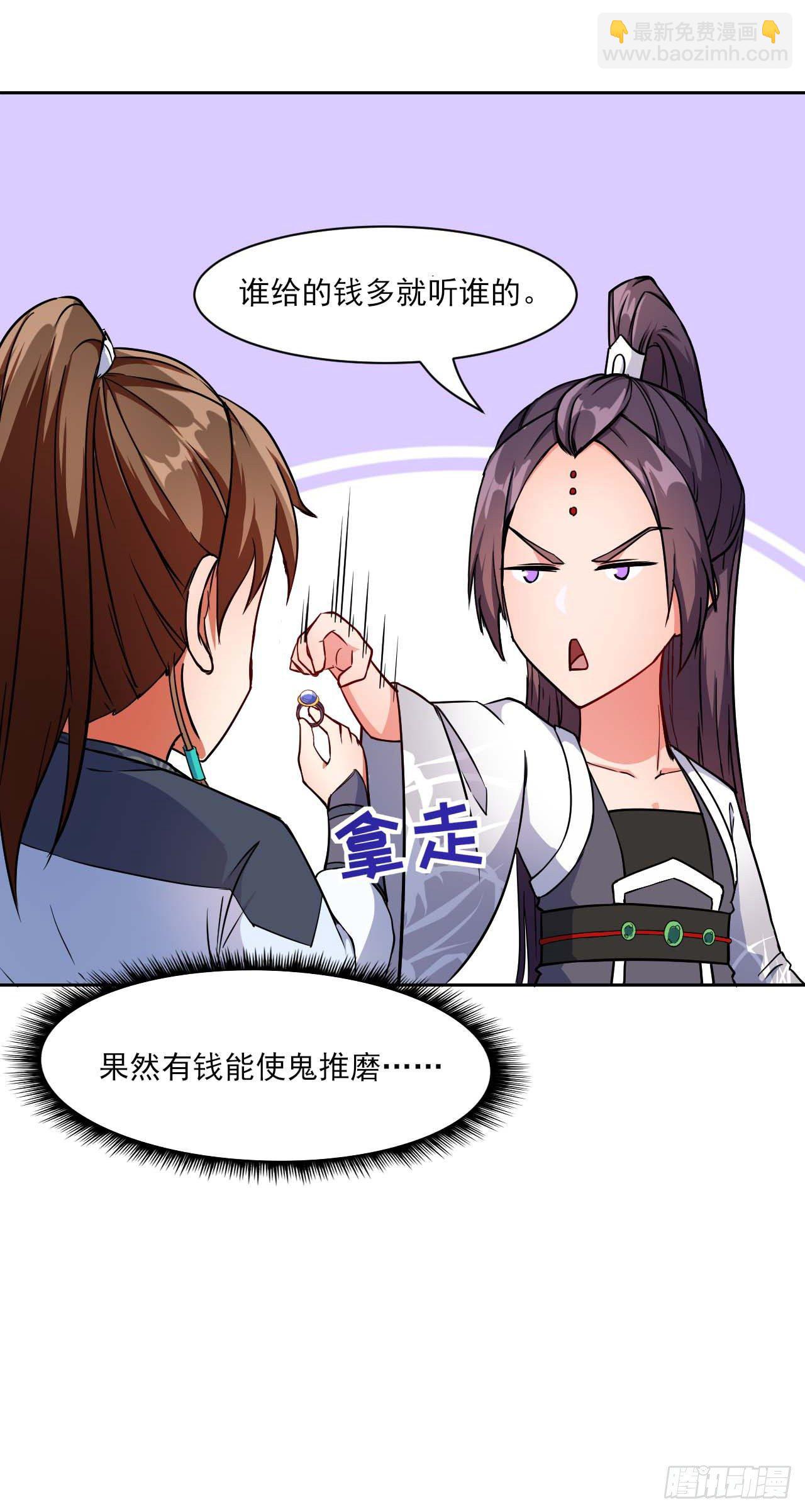 014杀手的职业素养(1/2)-第15话