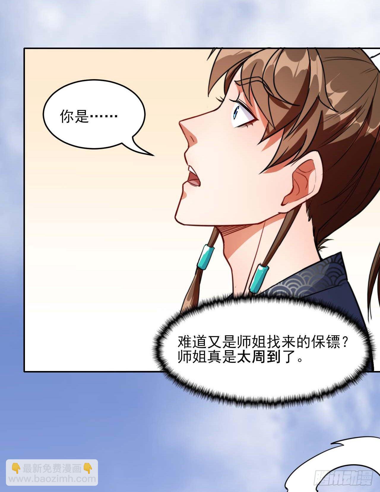 014杀手的职业素养(1/2)-第15话