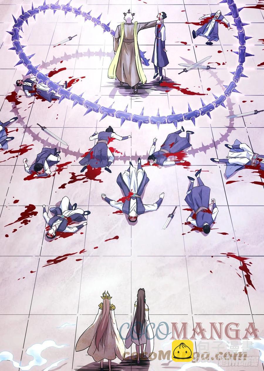 141有生于无(1/2)-第141话