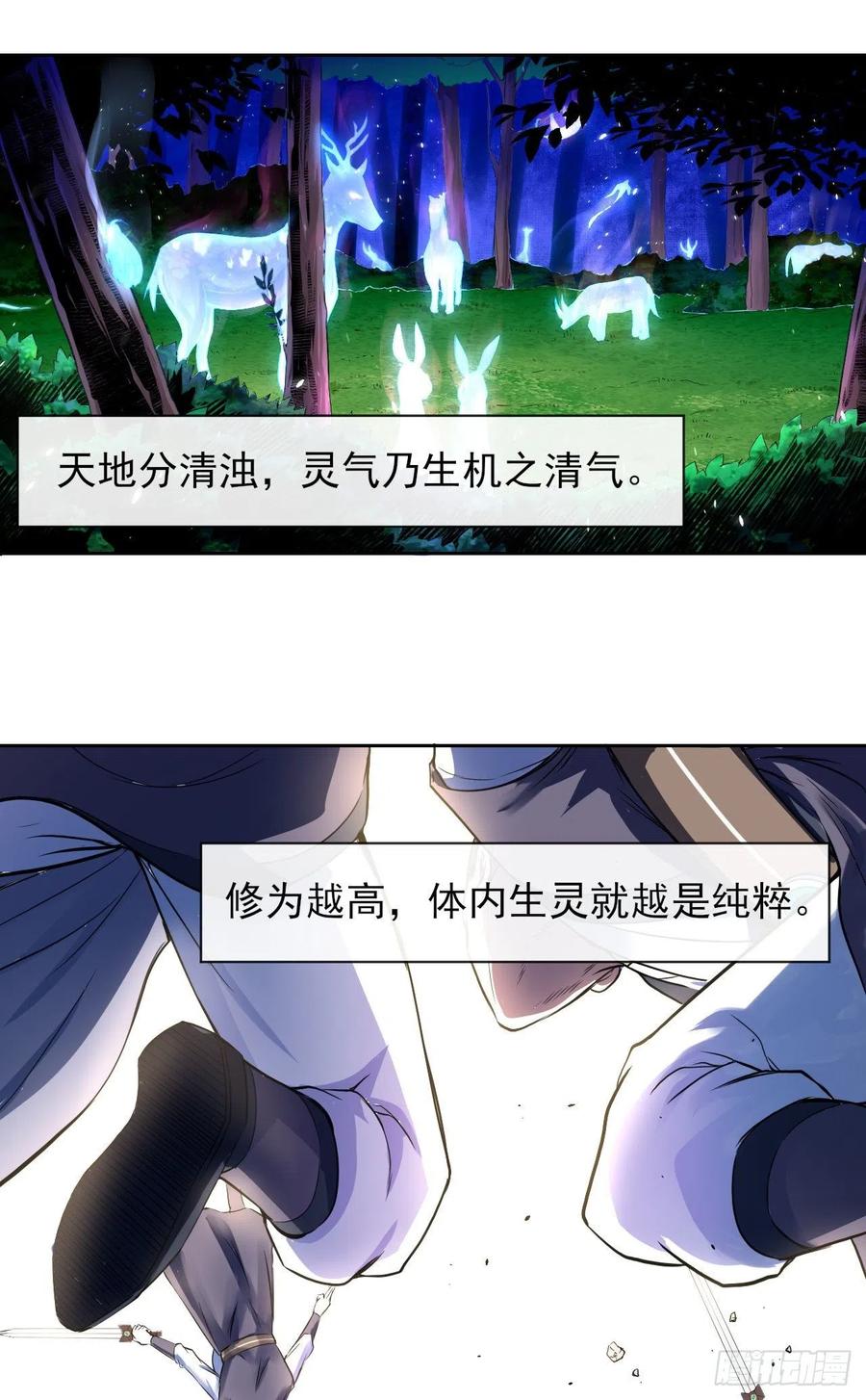 141有生于无(1/2)-第141话