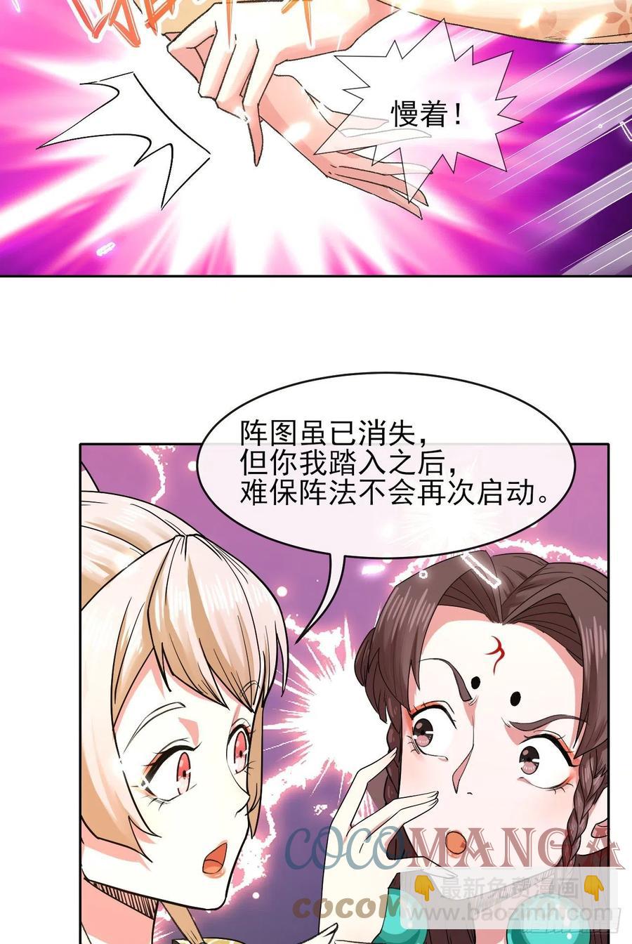 141有生于无(1/2)-第141话