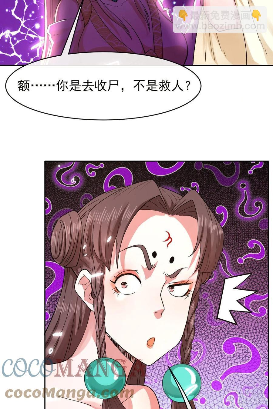141有生于无(1/2)-第141话