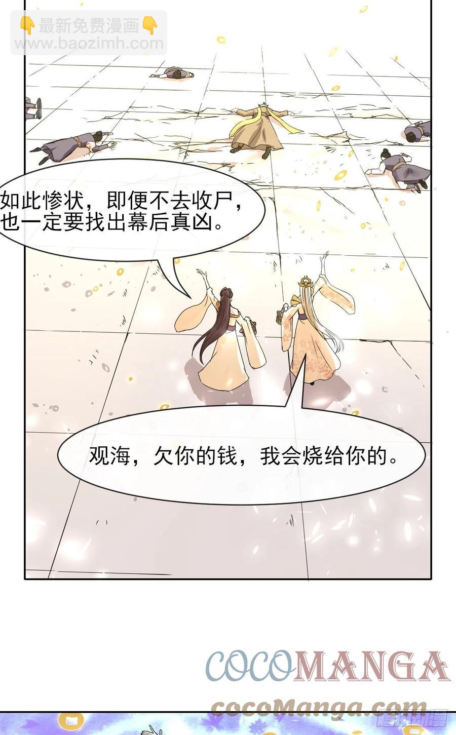 141有生于无(1/2)-第141话