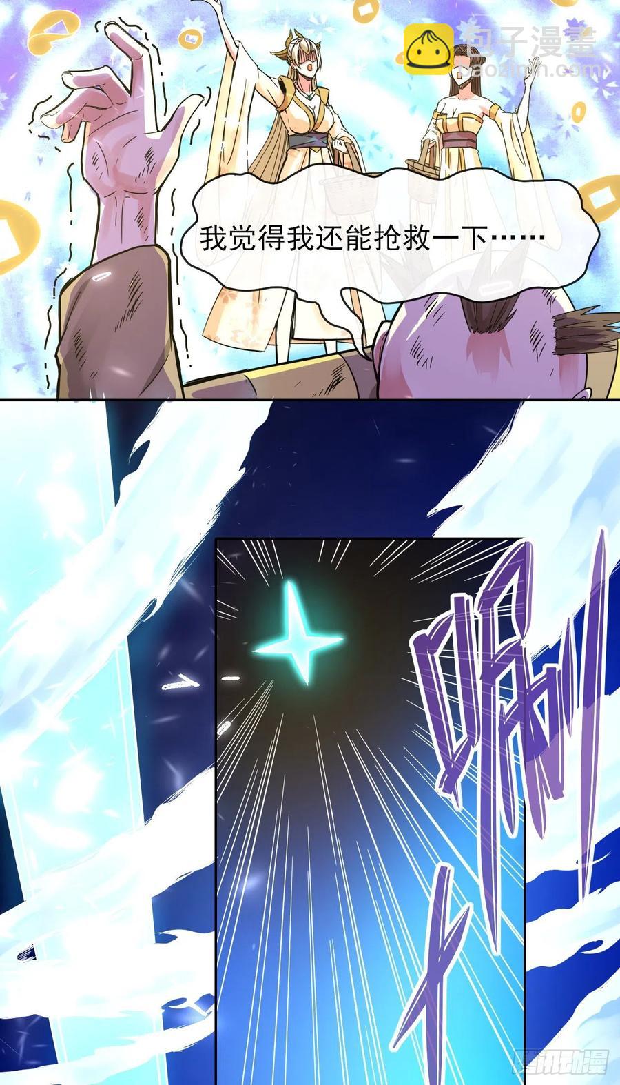 141有生于无(1/2)-第141话