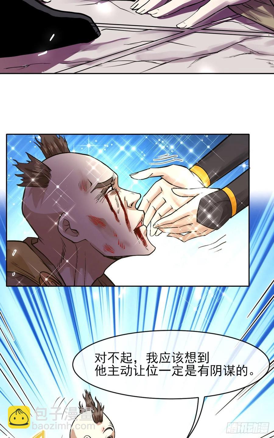 141有生于无(1/2)-第141话