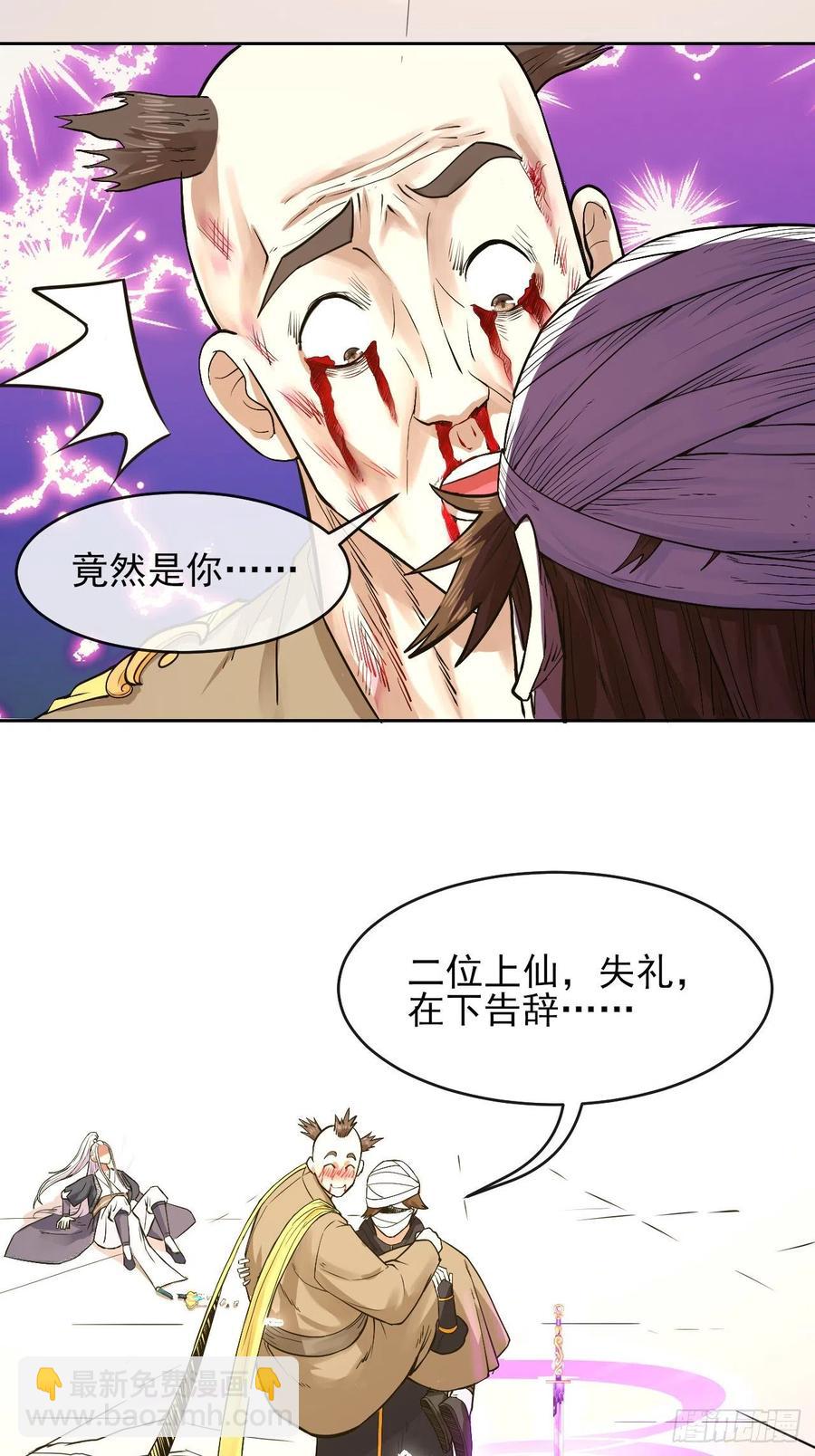 141有生于无(1/2)-第141话