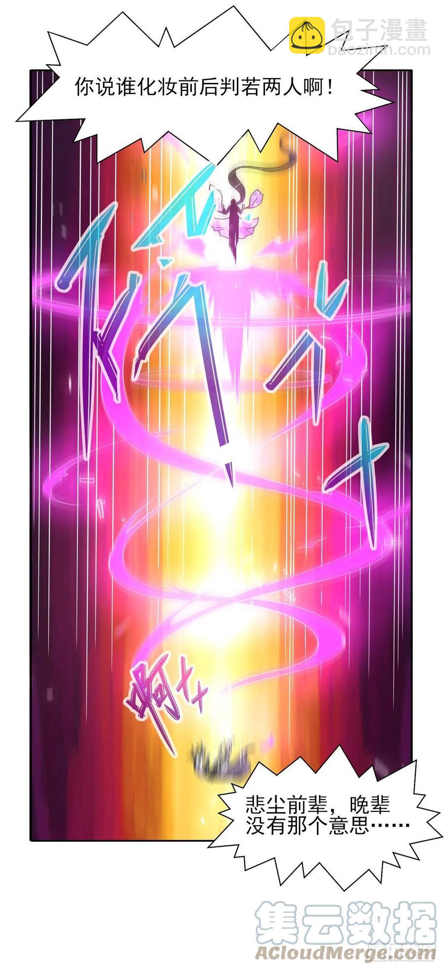 143矛盾激化-第143话