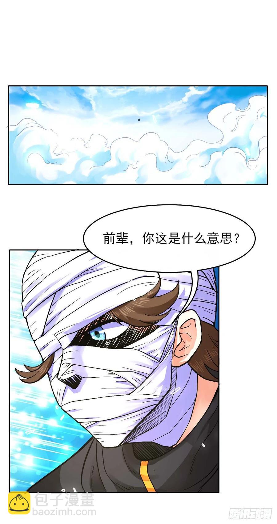 143矛盾激化-第143话