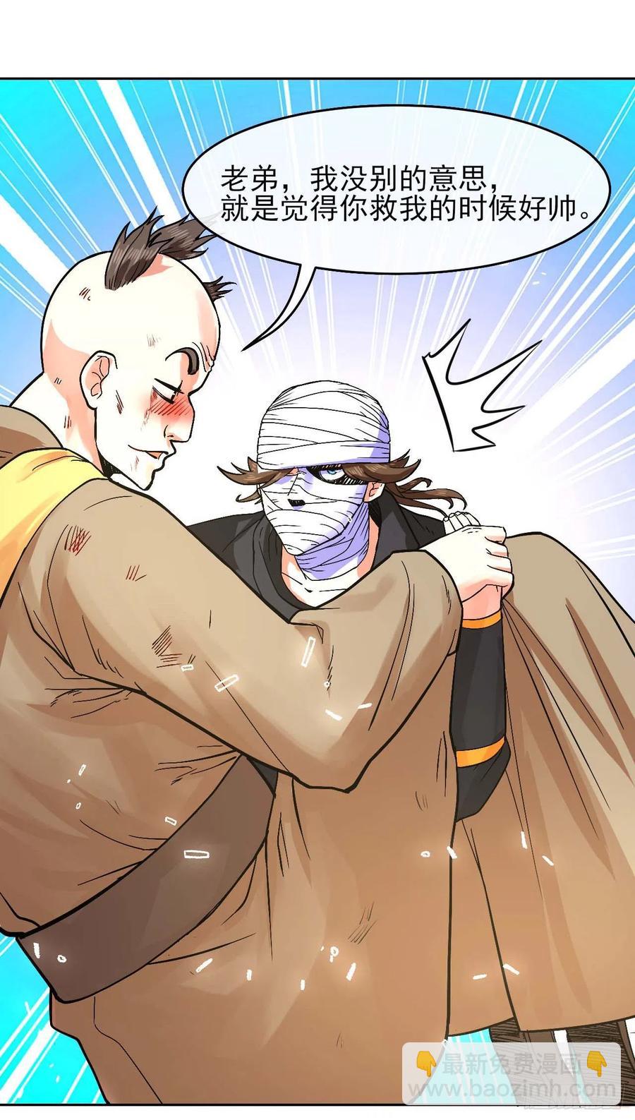 143矛盾激化-第143话