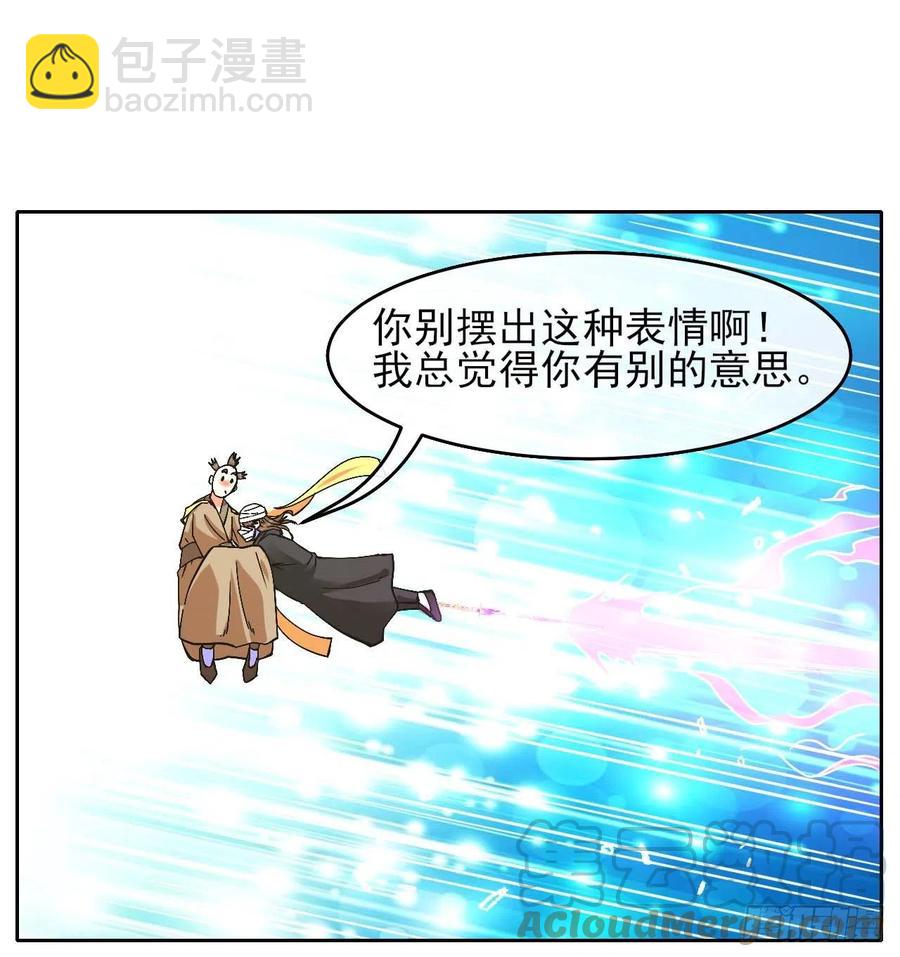 143矛盾激化-第143话