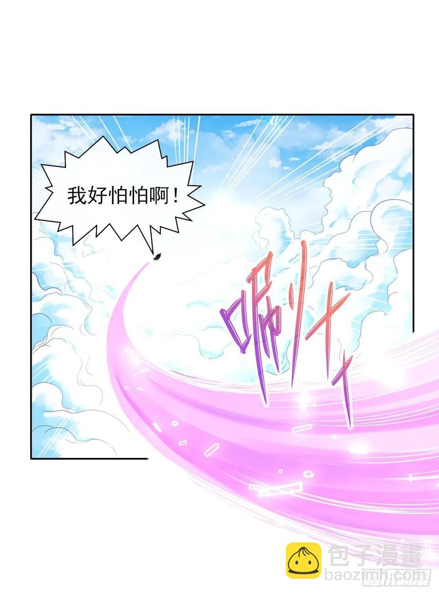 143矛盾激化-第143话