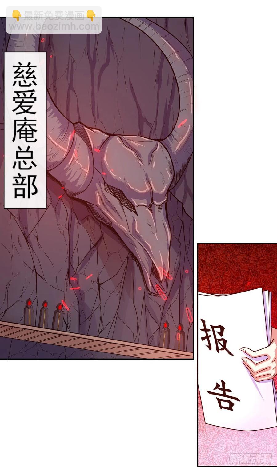 143矛盾激化-第143话