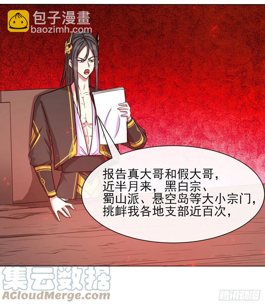 143矛盾激化-第143话