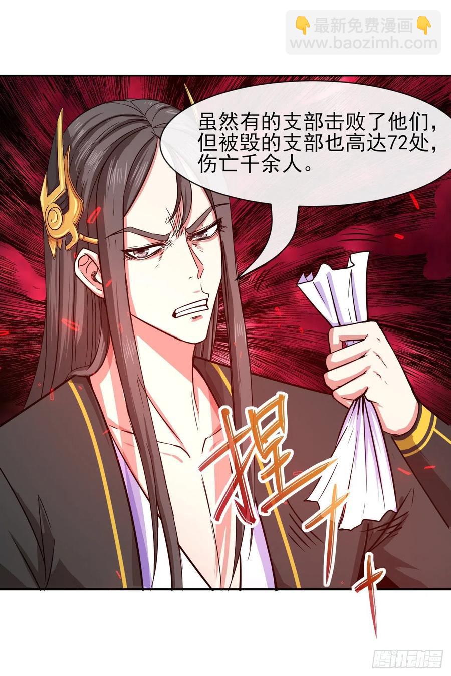 143矛盾激化-第143话