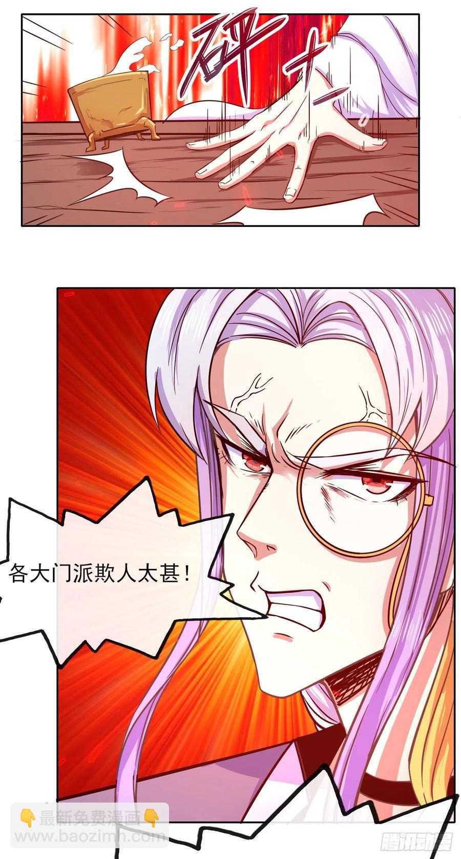 143矛盾激化-第143话