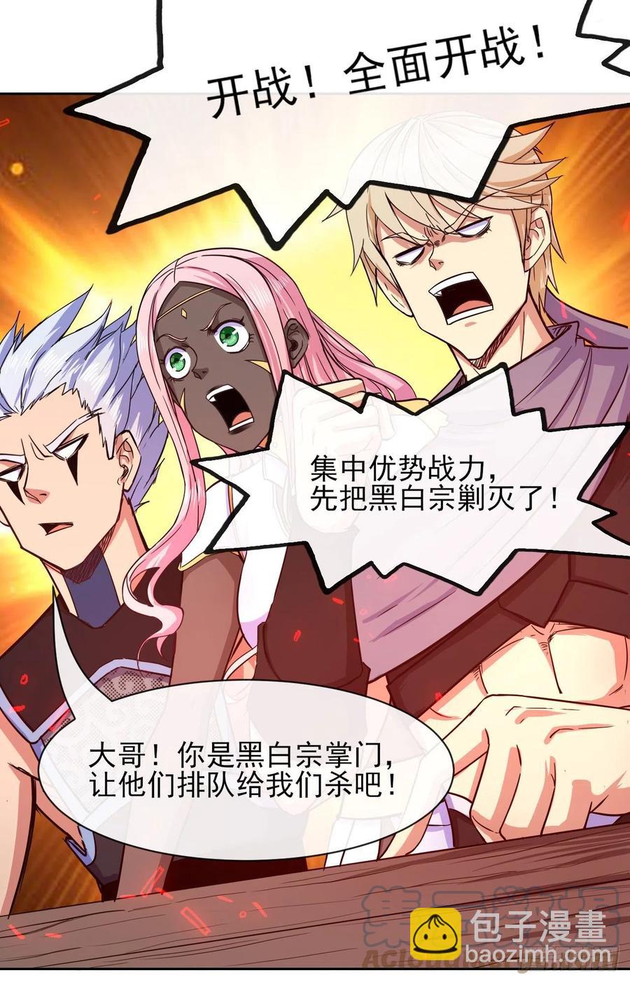 143矛盾激化-第143话