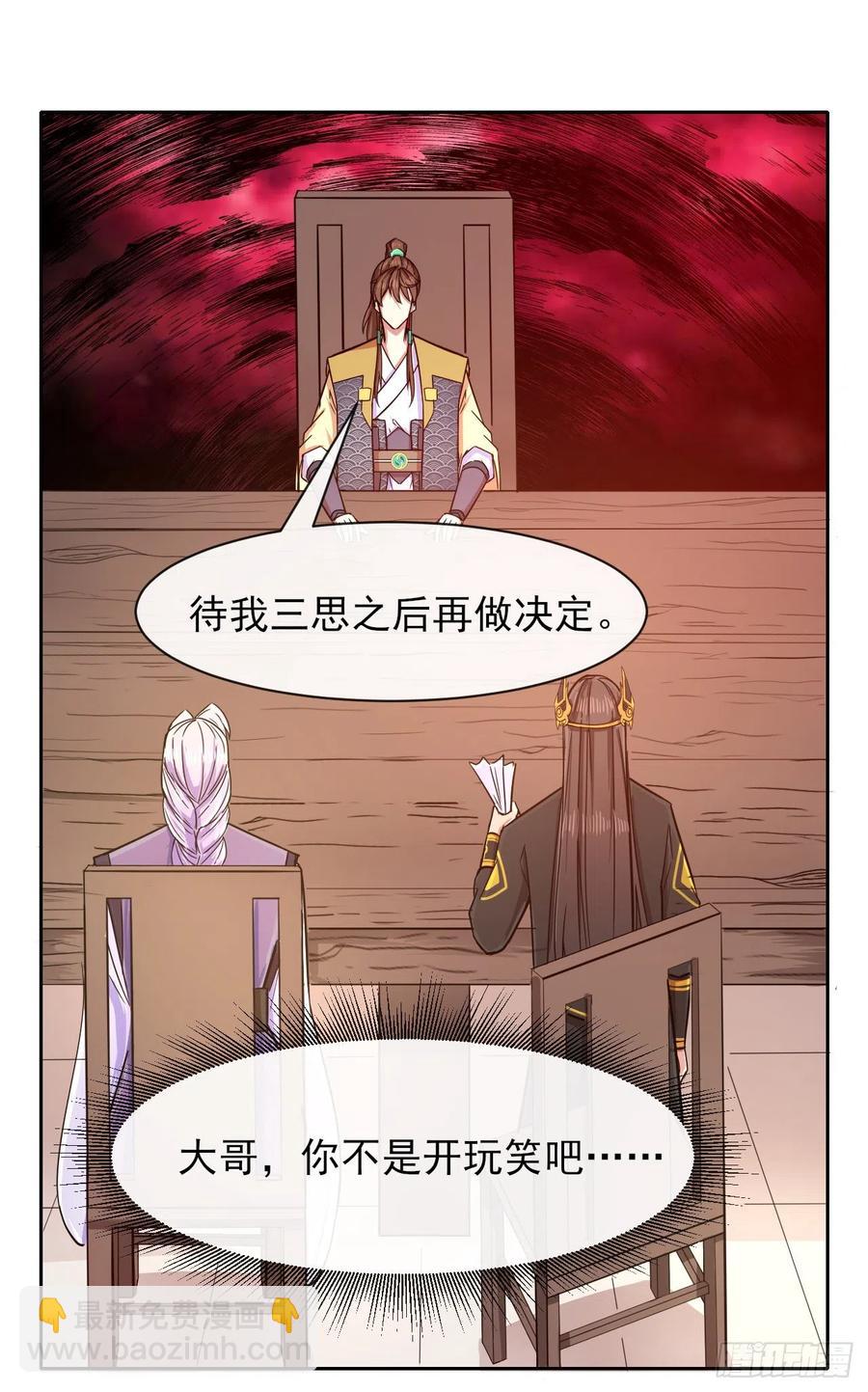 143矛盾激化-第143话