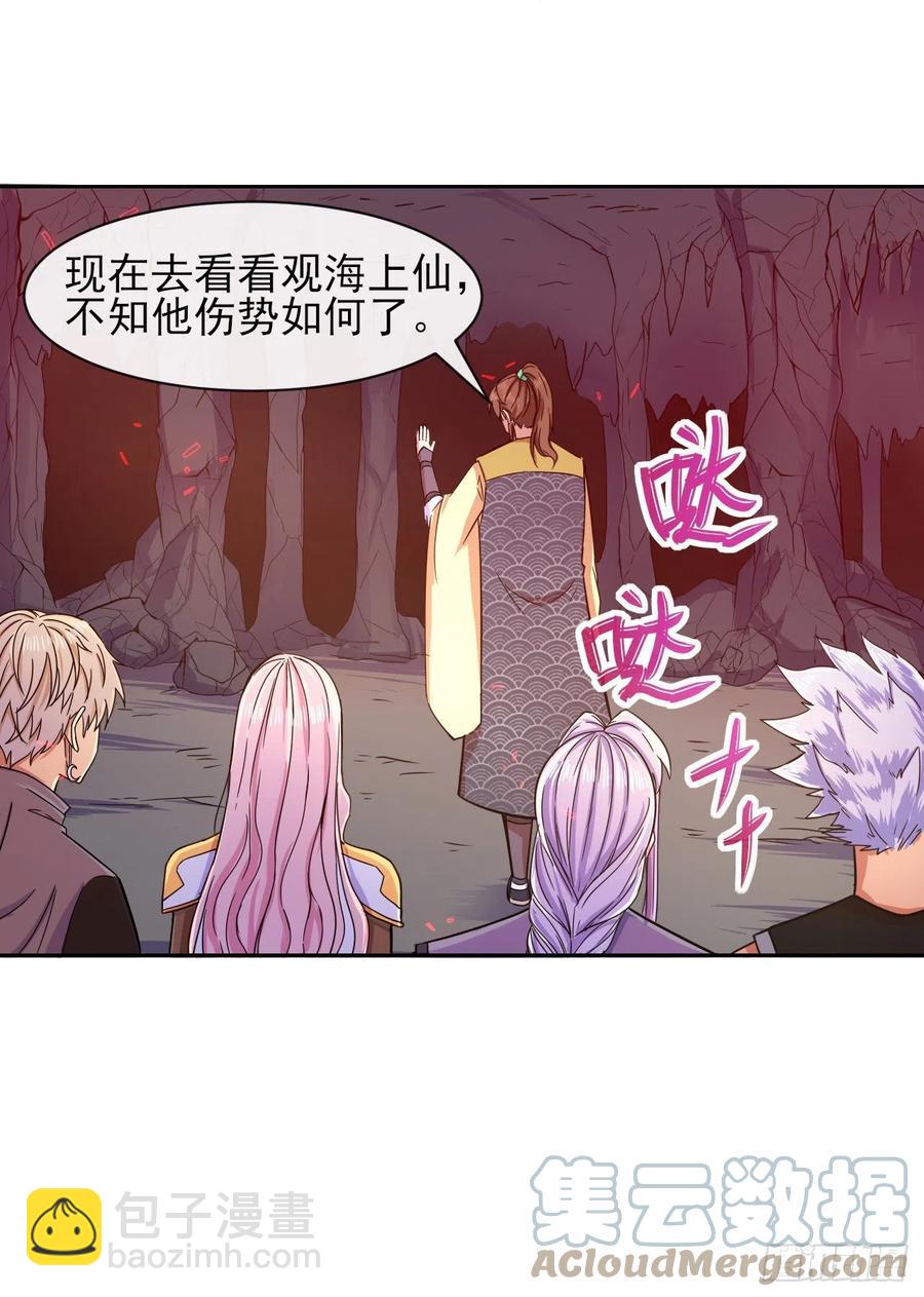 143矛盾激化-第143话