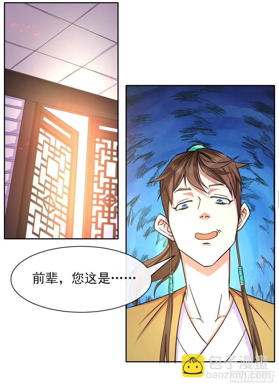 143矛盾激化-第143话