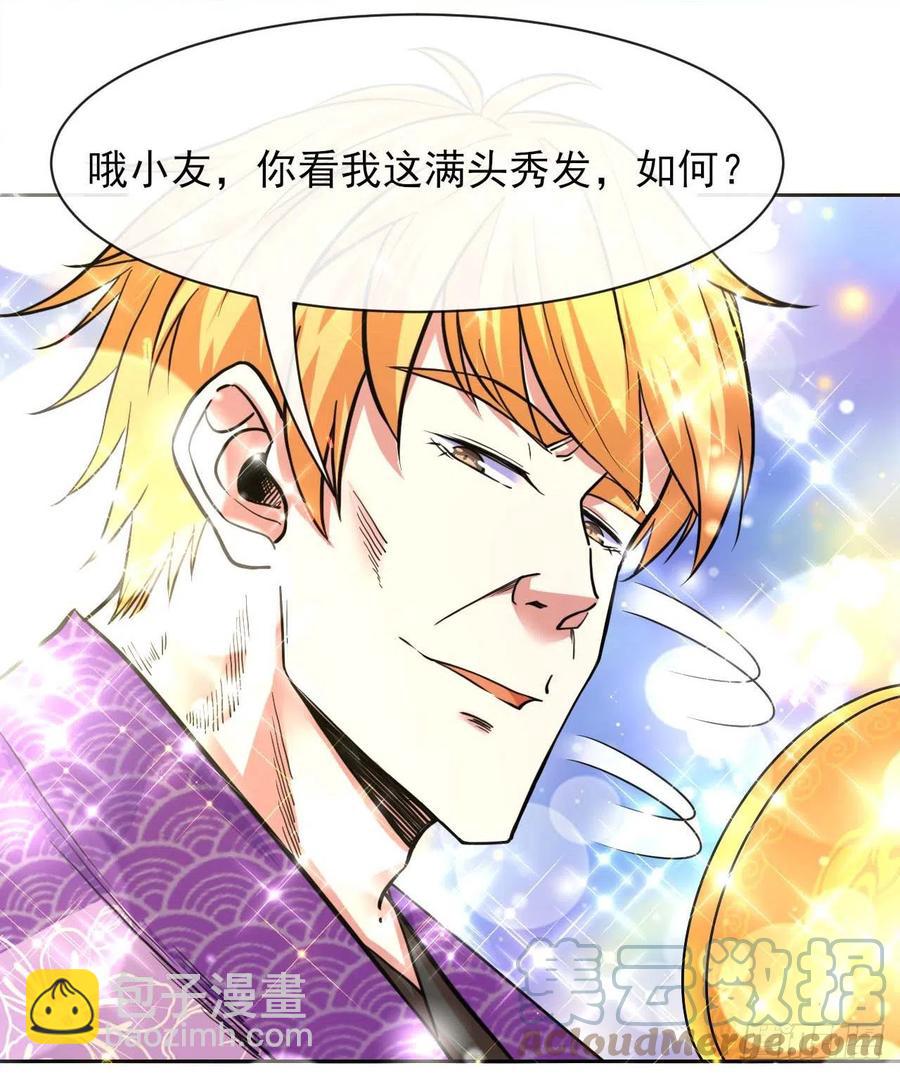 143矛盾激化-第143话