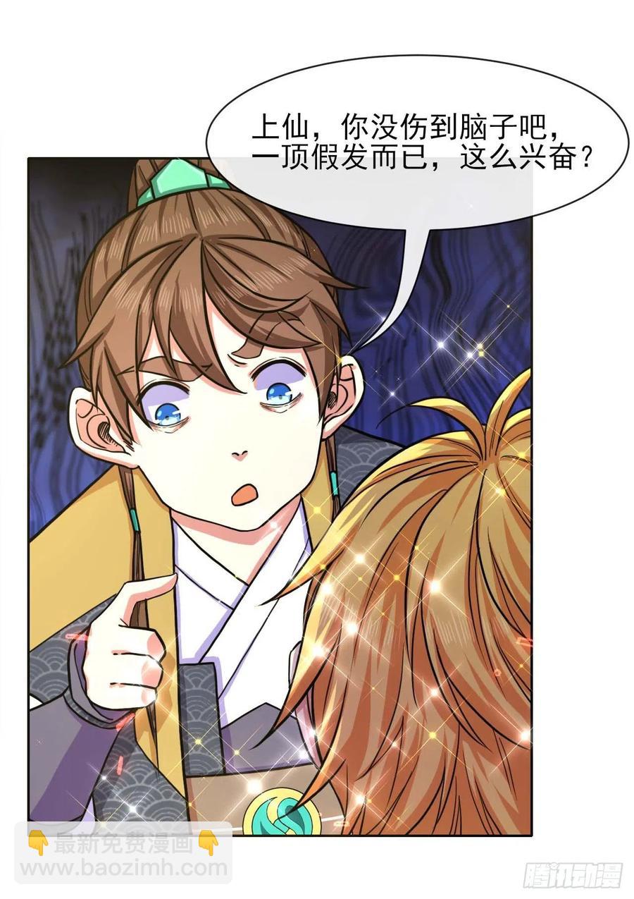 143矛盾激化-第143话