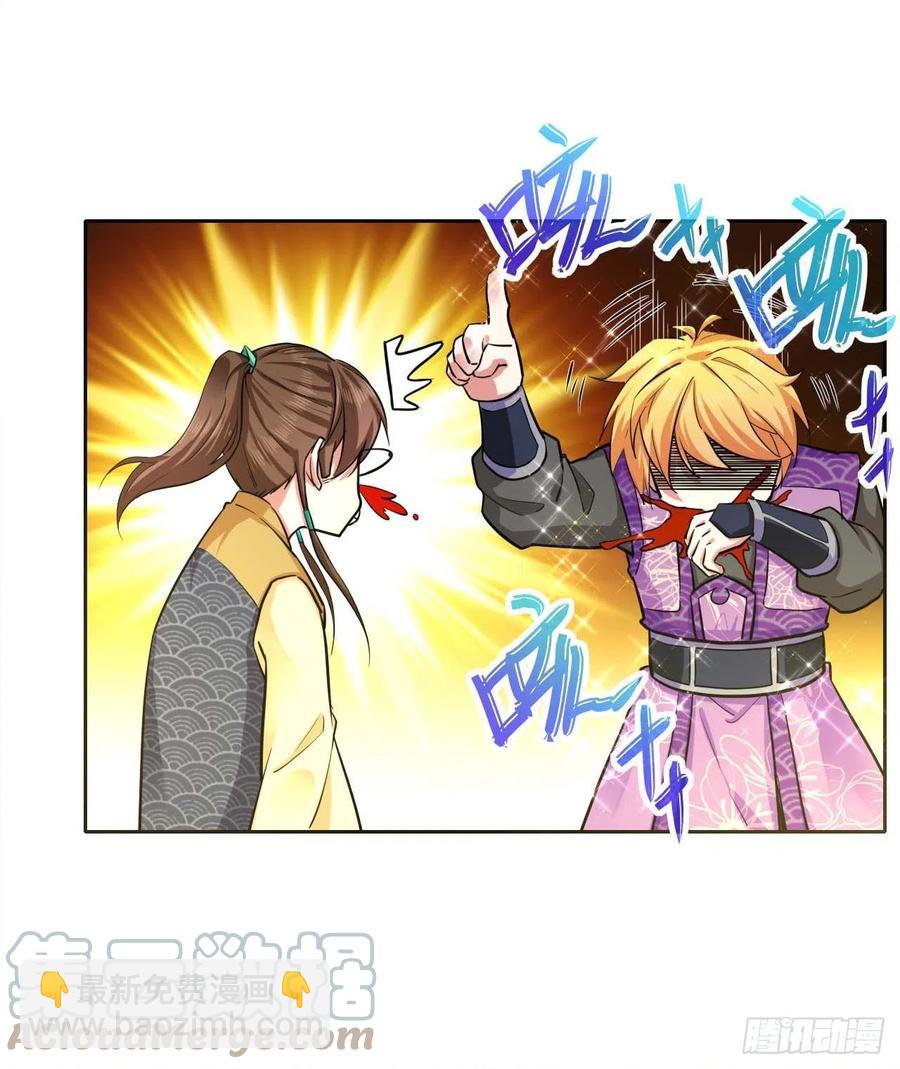143矛盾激化-第143话
