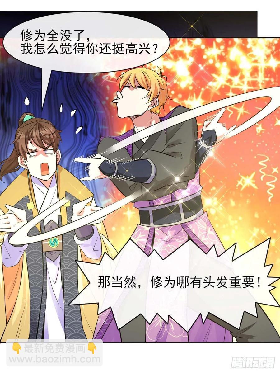 143矛盾激化-第143话