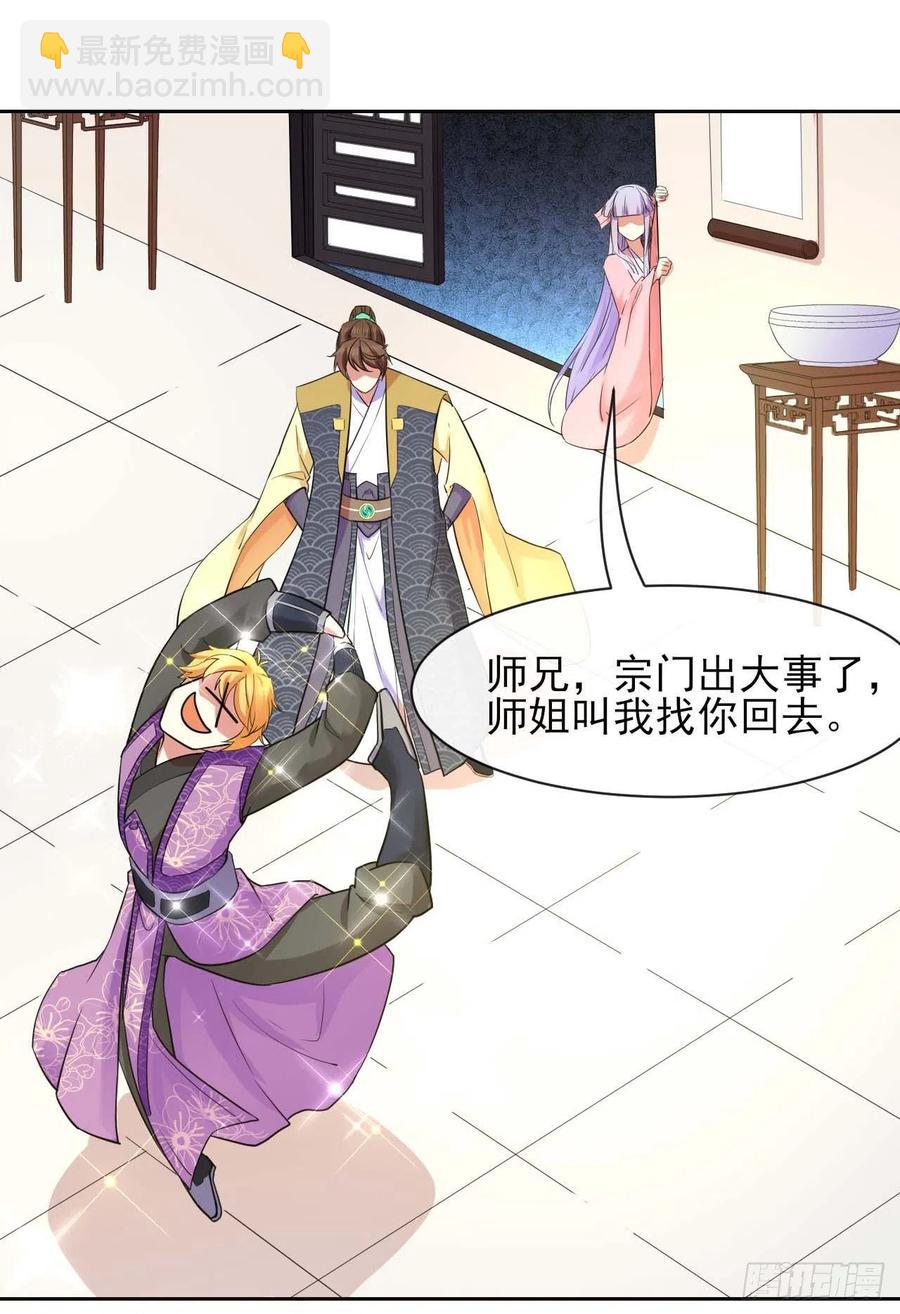143矛盾激化-第143话