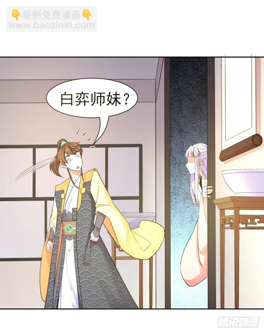 143矛盾激化-第143话