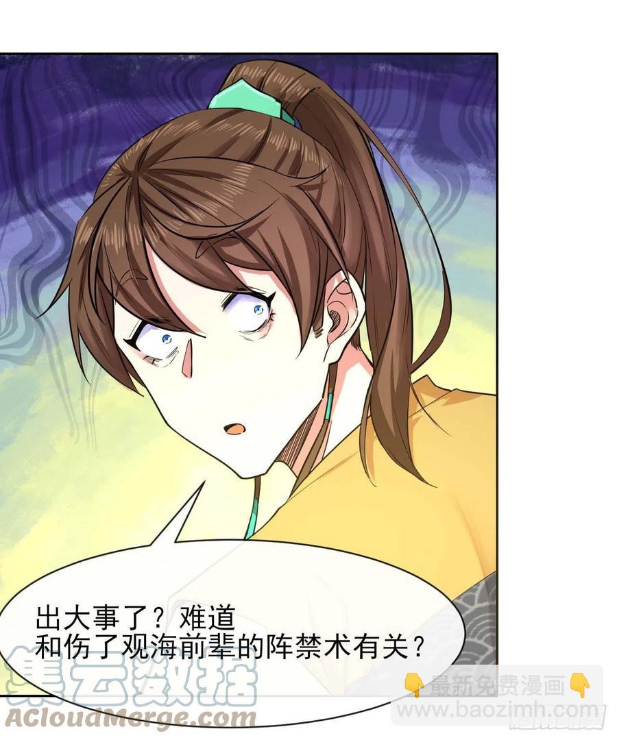 143矛盾激化-第143话
