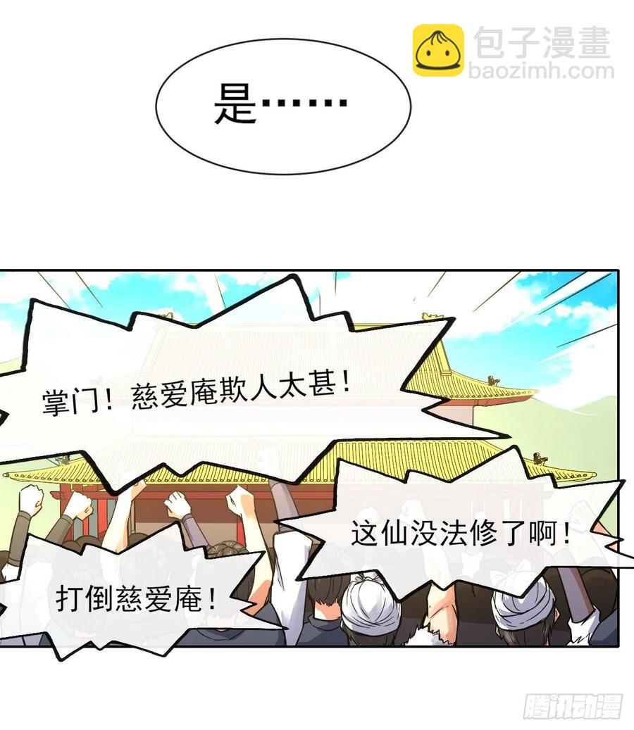 143矛盾激化-第143话