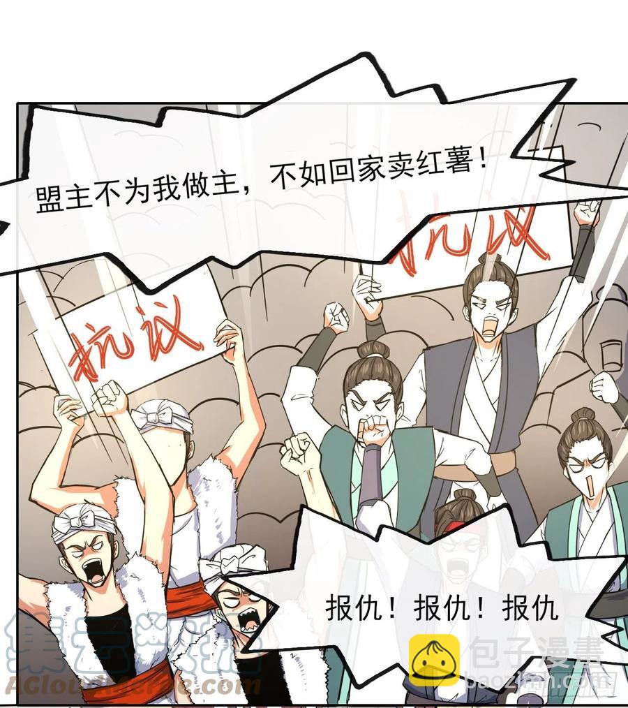 143矛盾激化-第143话