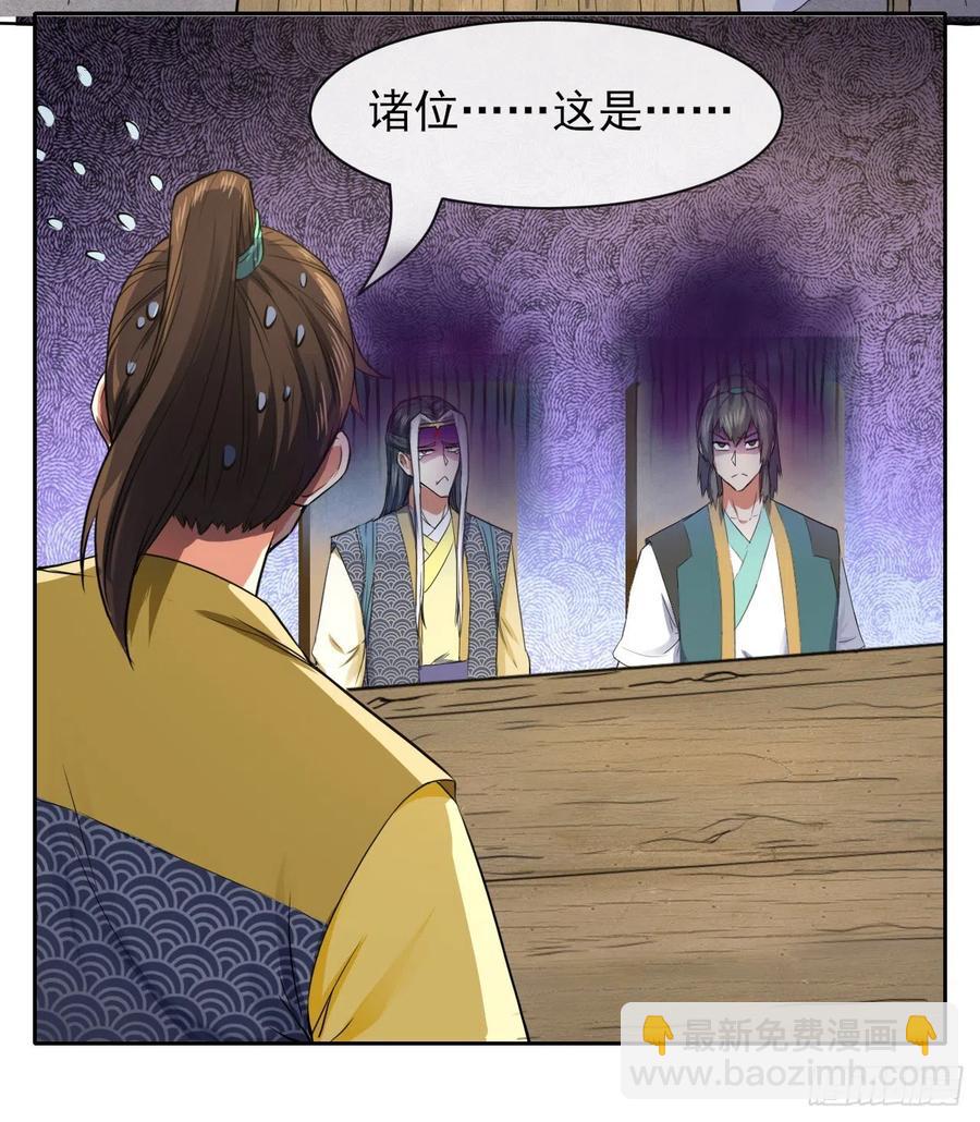 143矛盾激化-第143话