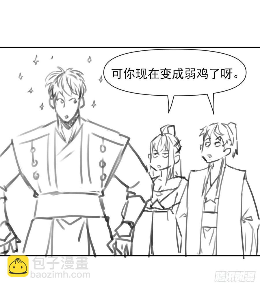 143矛盾激化-第143话
