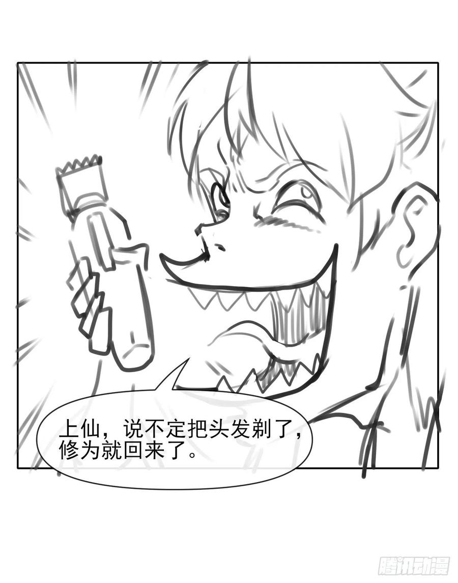 143矛盾激化-第143话