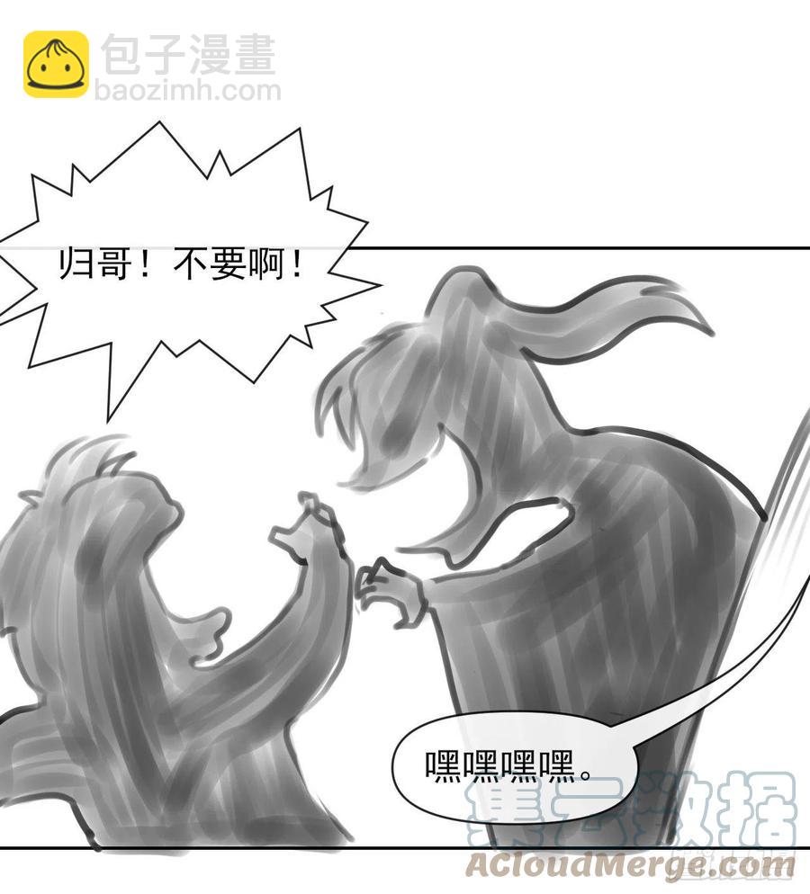 143矛盾激化-第143话