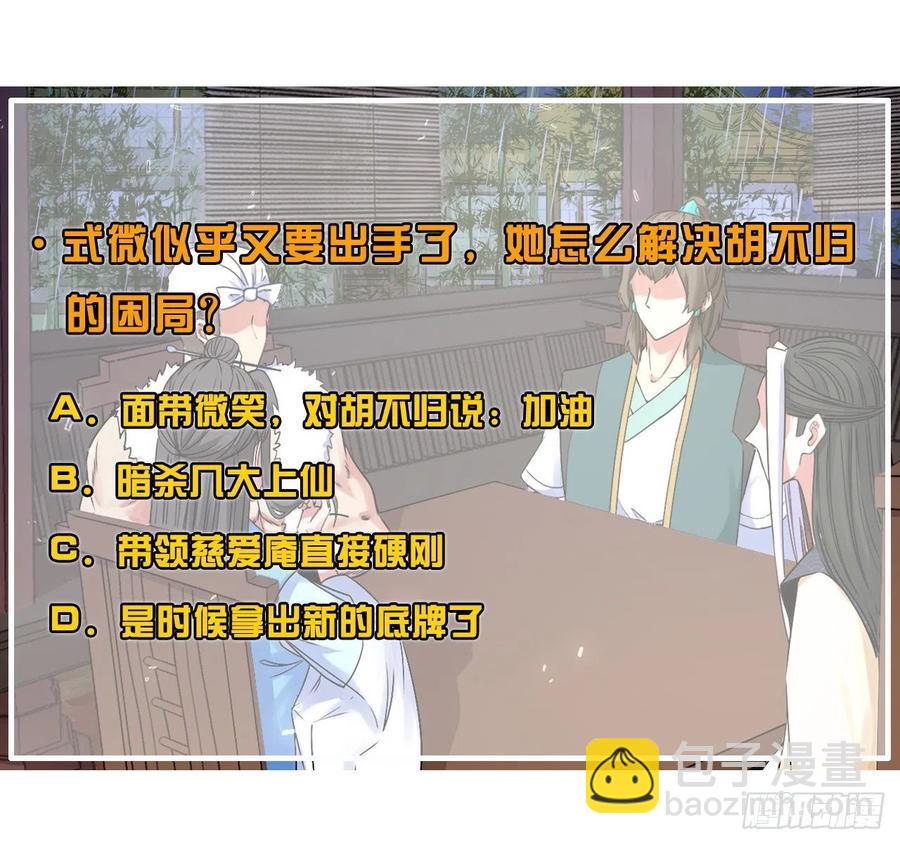 143矛盾激化-第143话