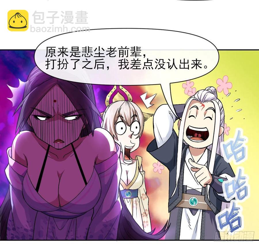 143矛盾激化-第143话