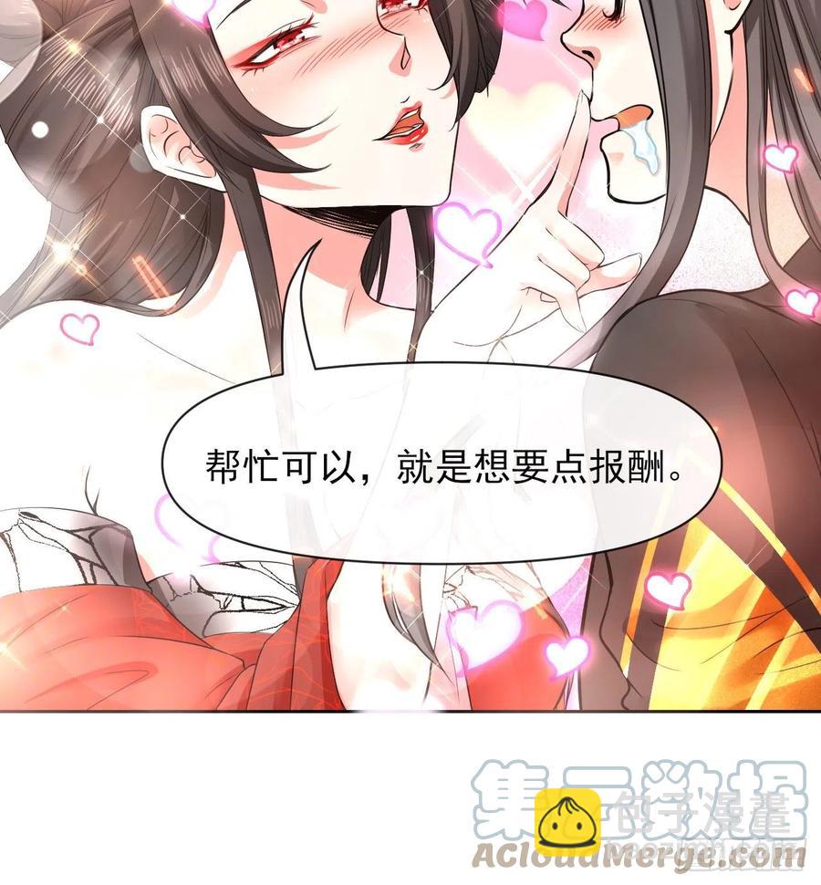 145优势在我-第145话