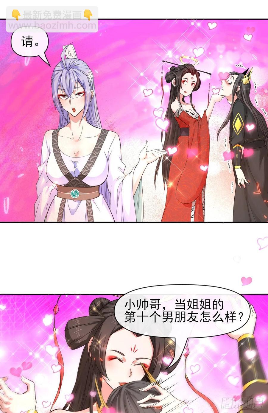 145优势在我-第145话