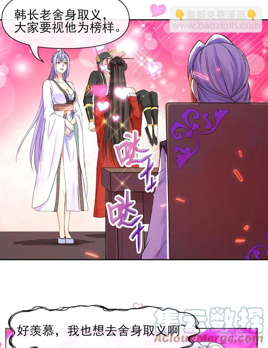 145优势在我-第145话