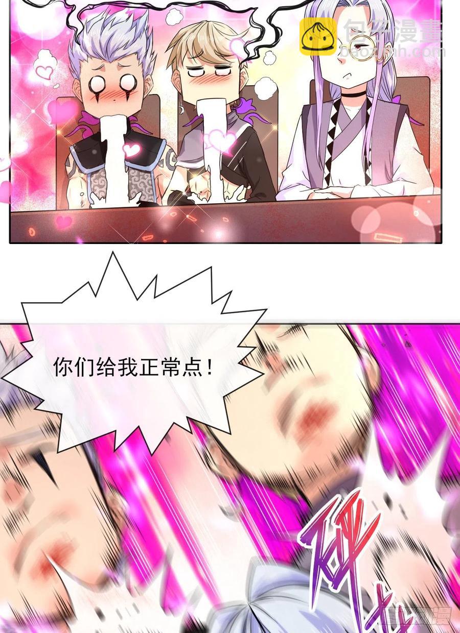 145优势在我-第145话