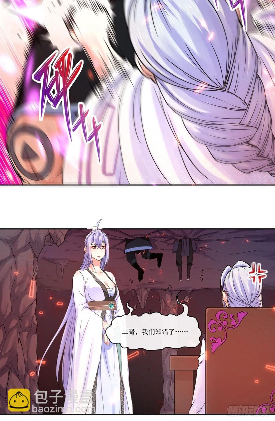 145优势在我-第145话