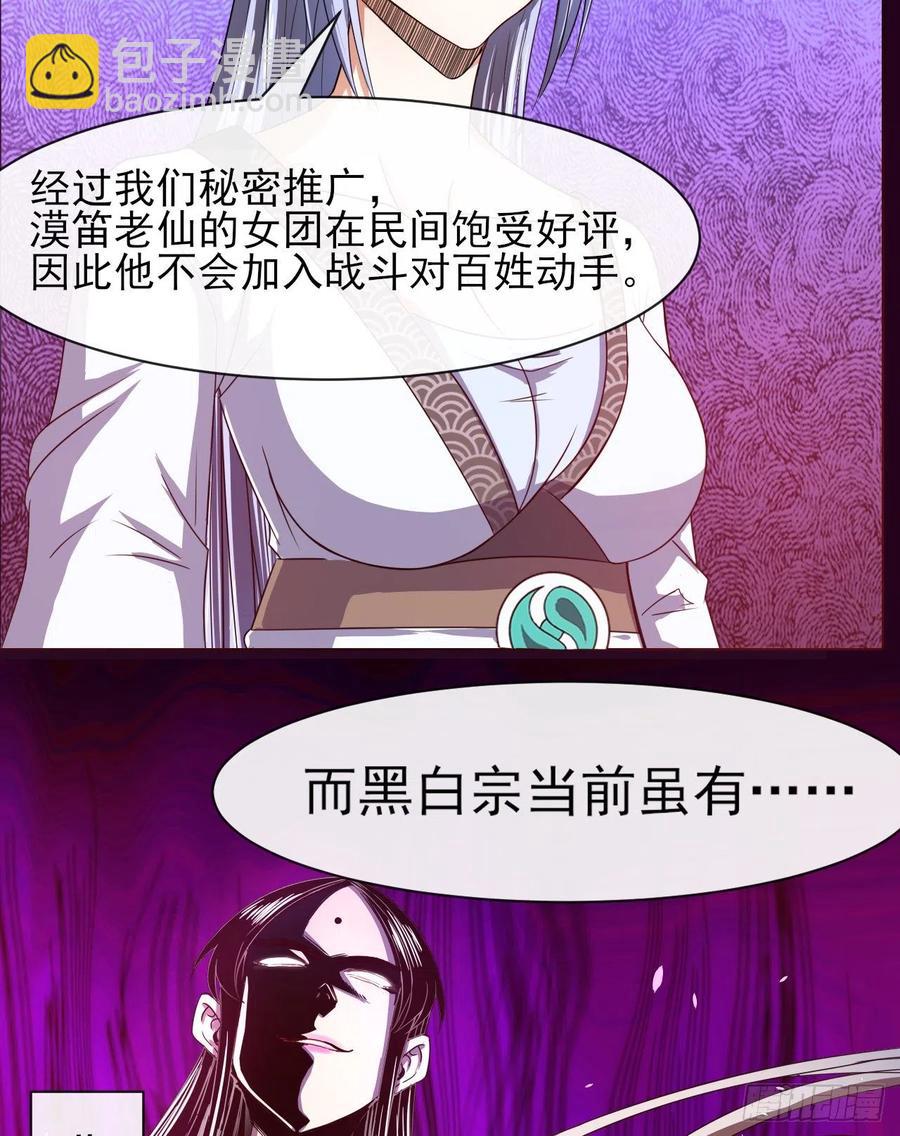 145优势在我-第145话