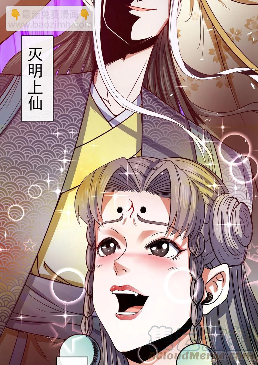 145优势在我-第145话